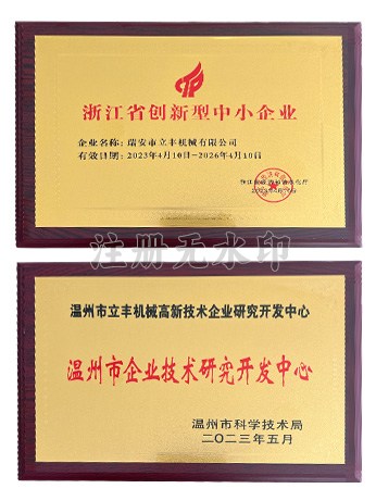 Quality Certification